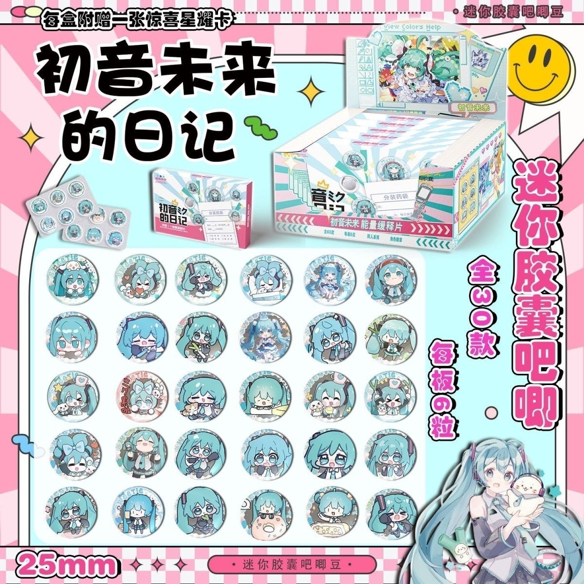 Essential Tablet Accessories - Hatsune Miku Mini Tabletki Baji o